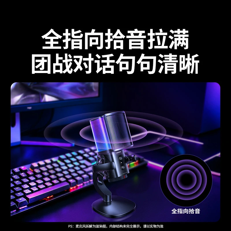 意昂2 48kHz USB电脑桌面麦克风 炫光款