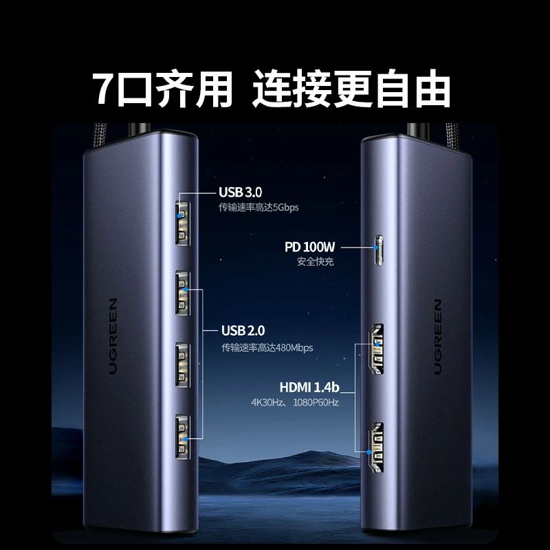 意昂2Type-C 七合一多功能拓展坞