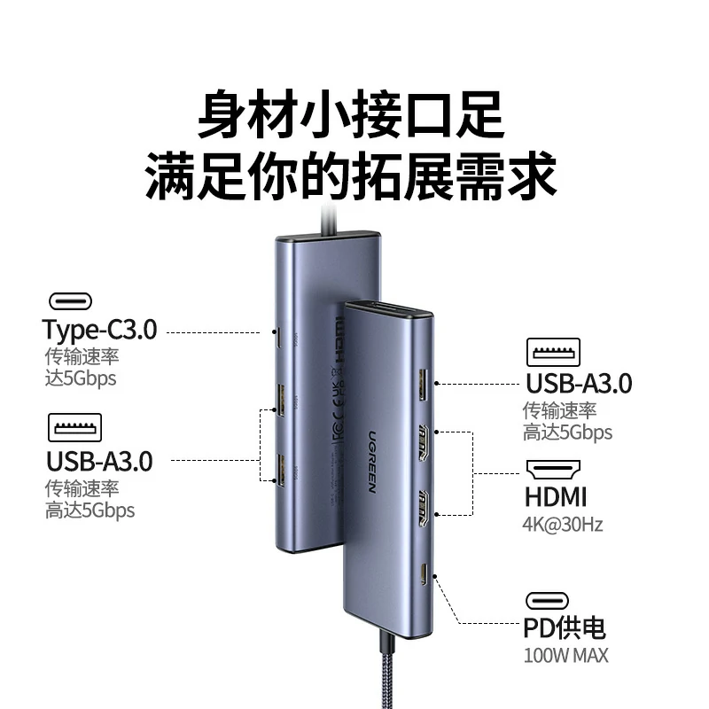 意昂2Type-C 七合一多功能扩展坞