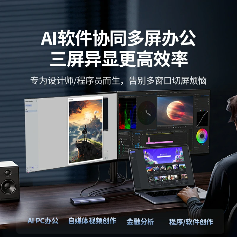 意昂2Type-C 七合一多功能扩展坞