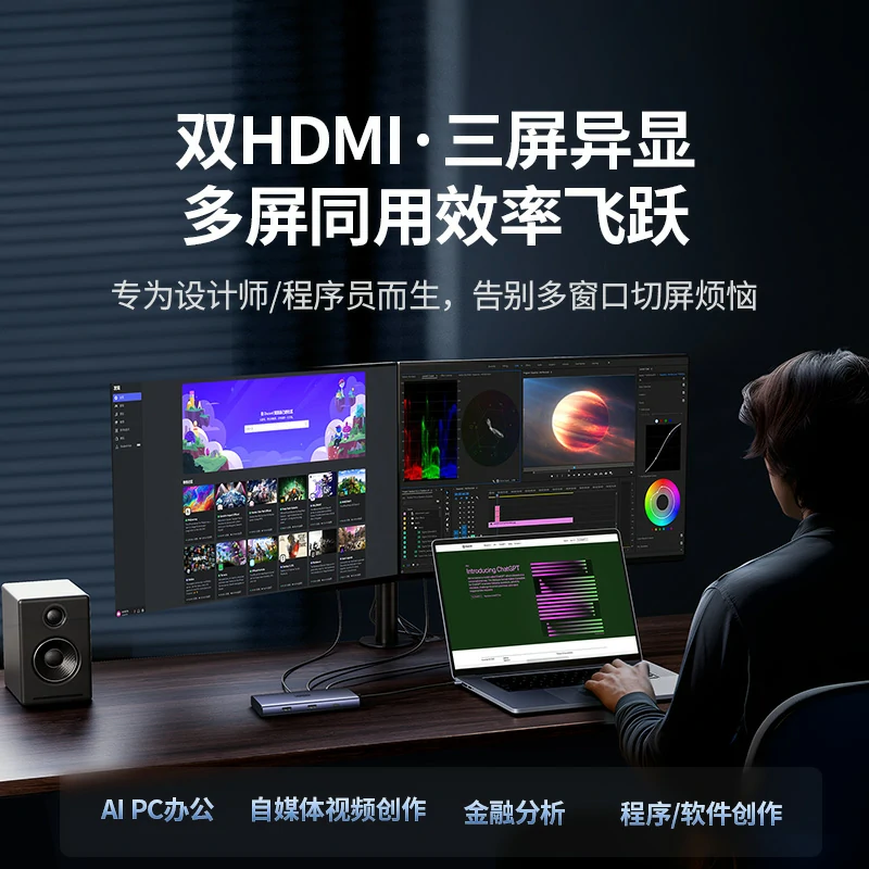 意昂2Type-C 九合一多功能扩展坞