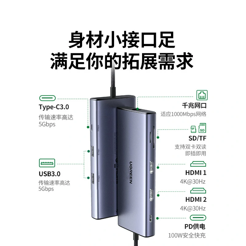 意昂2Type-C 九合一多功能扩展坞