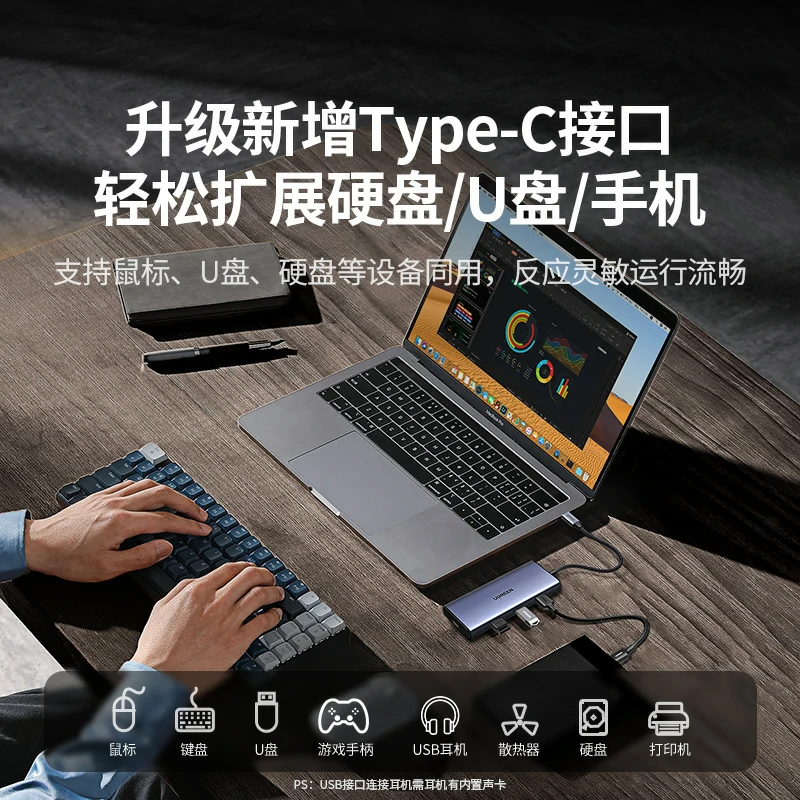 意昂2Type-C 九合一多功能扩展坞