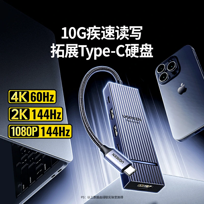 意昂2Type-C 六合一鳍纹扩展坞