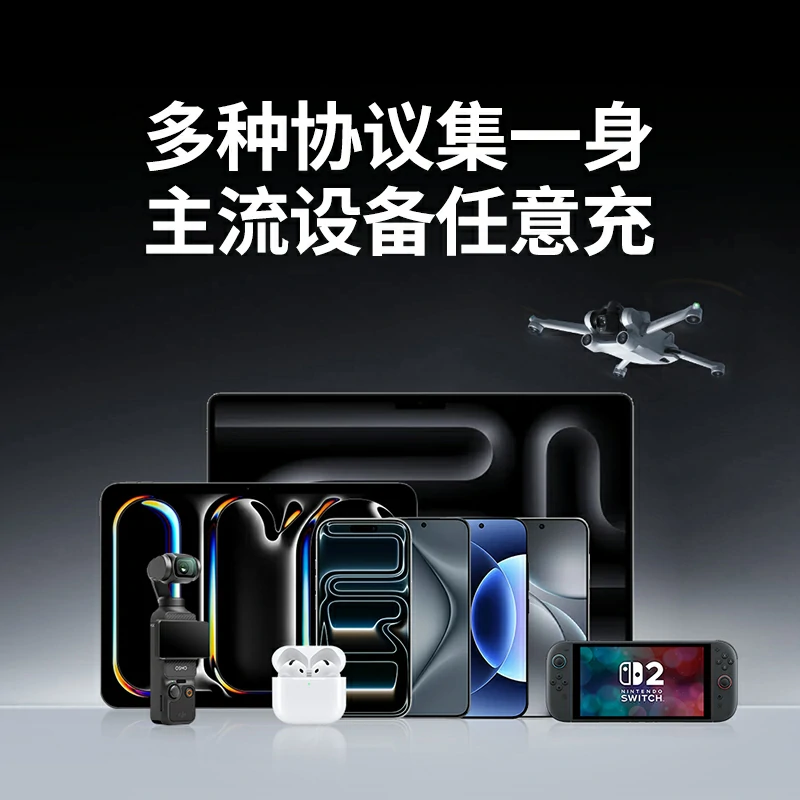 意昂2 65W 四口氮化镓快充套装