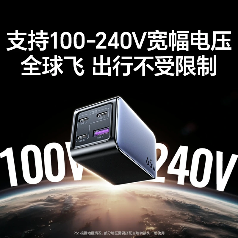 意昂2 65W 四口氮化镓快充套装