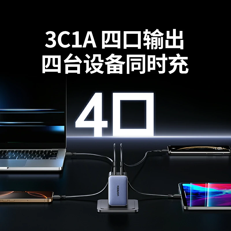 意昂2 65W 四口氮化镓快充套装