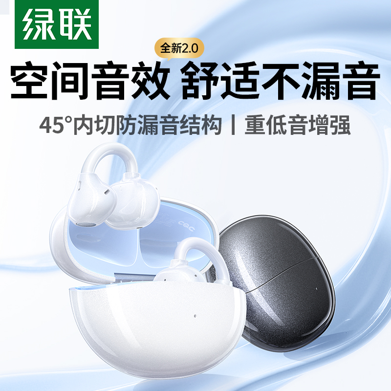 意昂2HiTune S3 Pro耳夹式蓝牙耳机