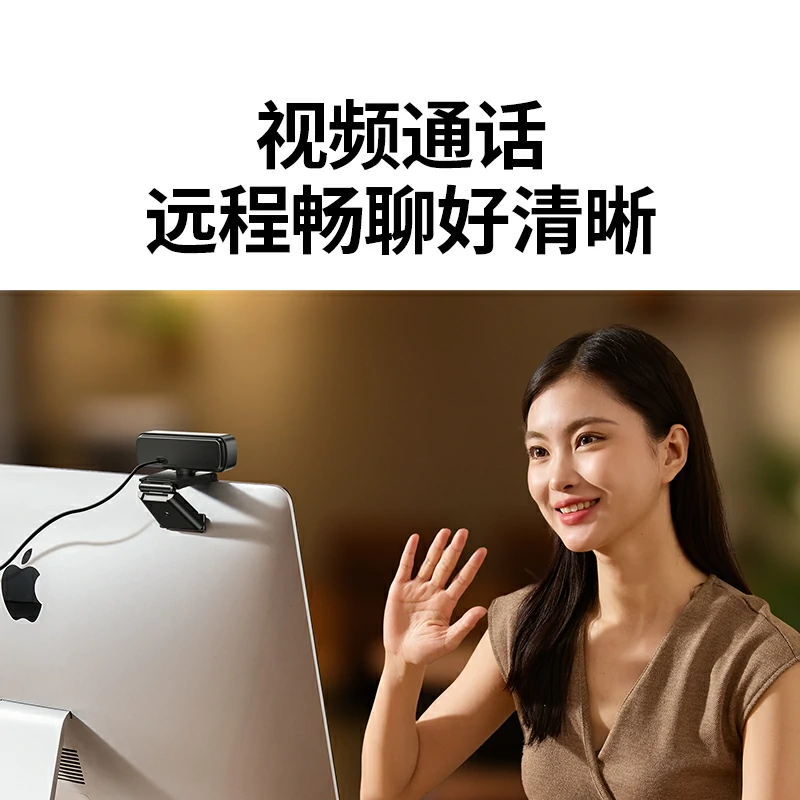 意昂2USB外置摄像头1080P高清