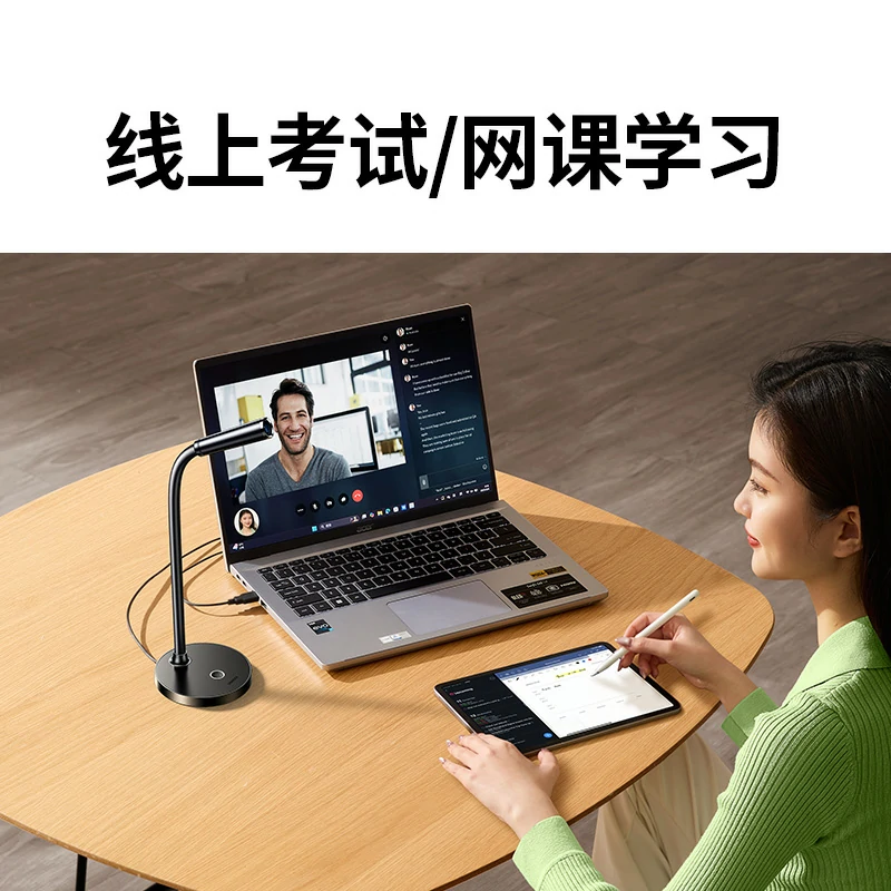 意昂22K高清USB外置摄像头