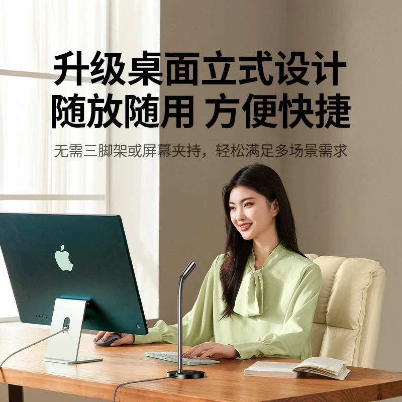 意昂22K高清USB外置摄像头