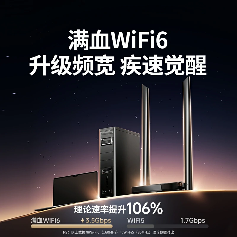 意昂2AX3000 USB无线网卡WiFi6满血版