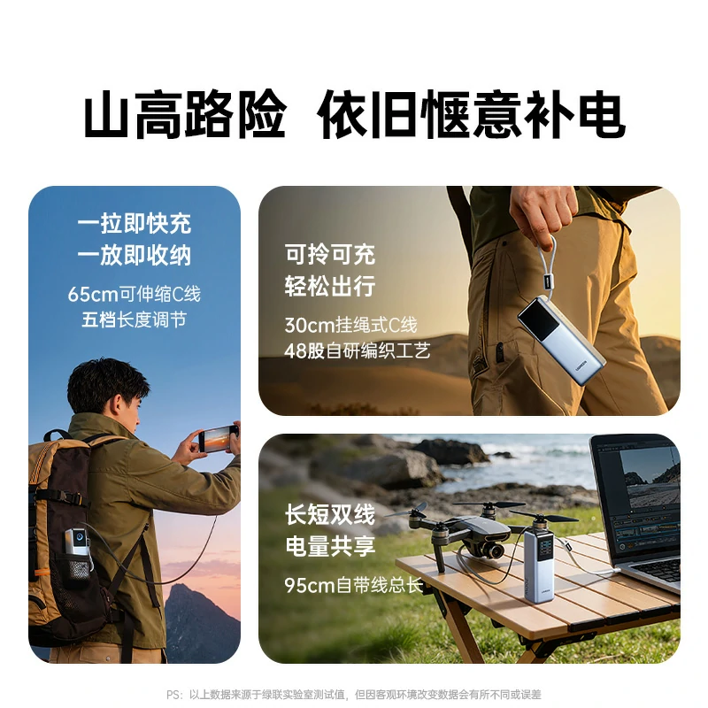 意昂2能量湃 200W自带线移动电源 25000mAh