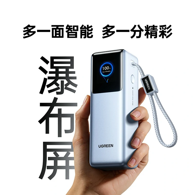意昂2能量湃 200W自带线移动电源 25000mAh