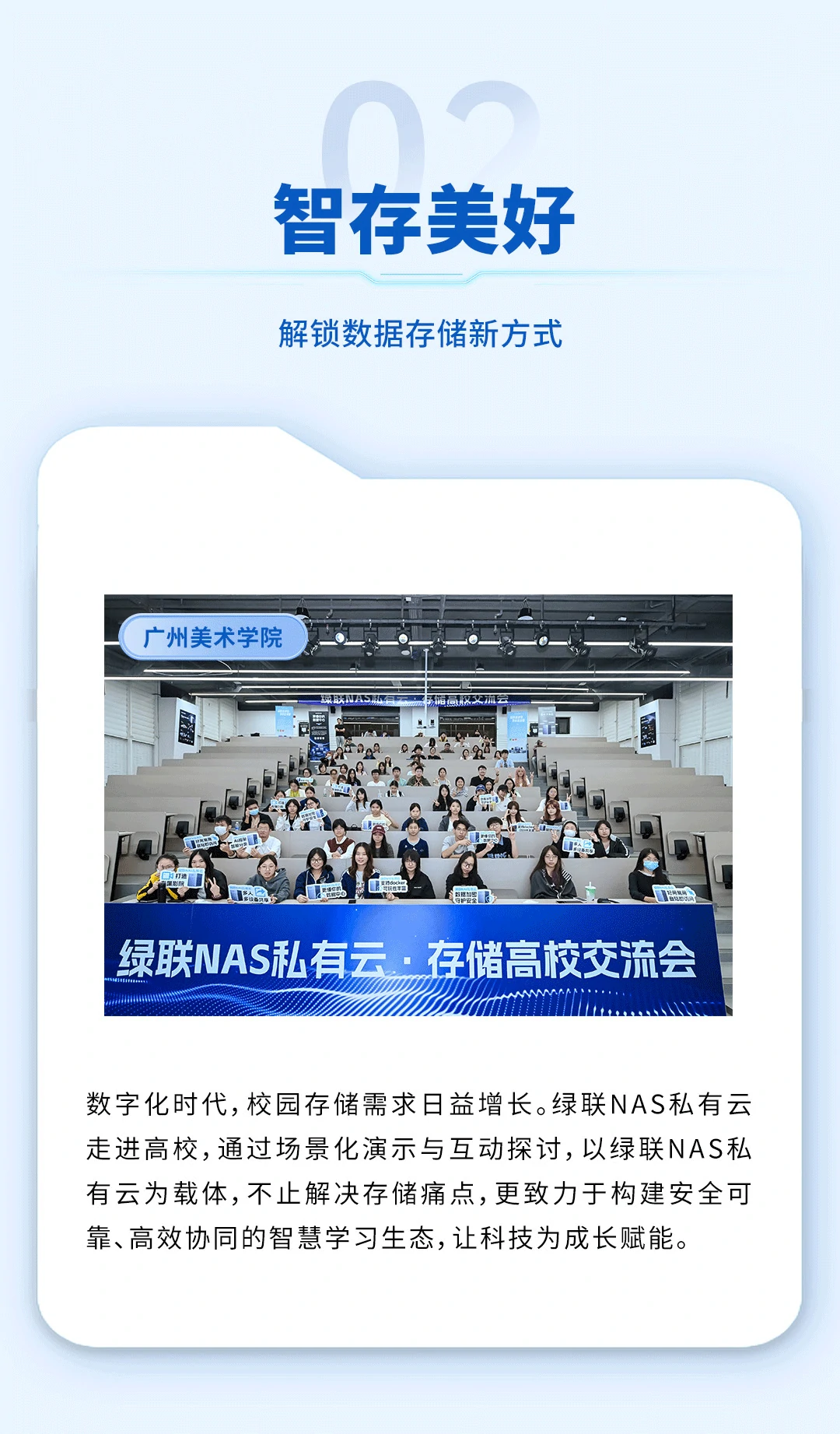 绿动青春联接美好，2025意昂2百校行圆满收官！