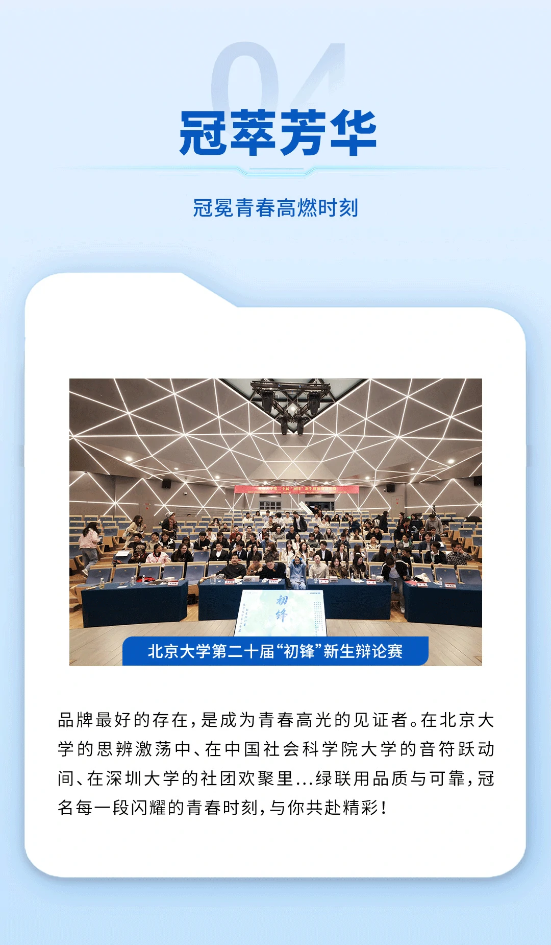 绿动青春联接美好，2025意昂2百校行圆满收官！