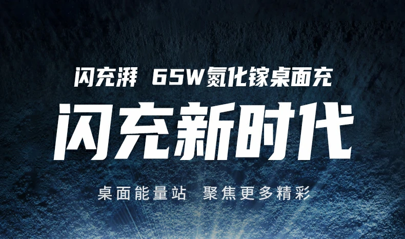 意昂265W氮化镓四口桌面充电器多设备快充便携安全