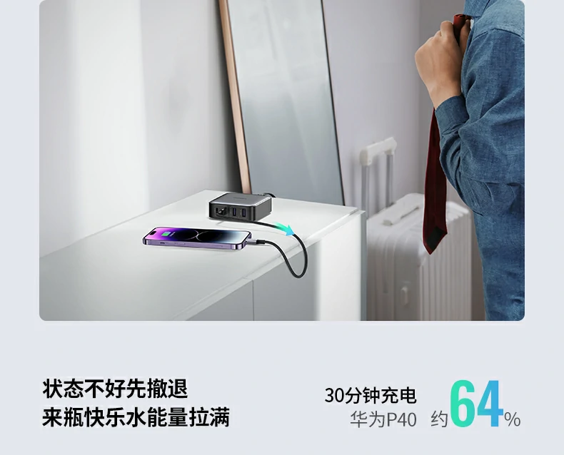 防触电保护桌面快充更友好