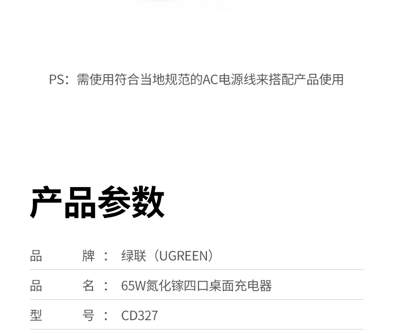 桌面供电多口功率自适配