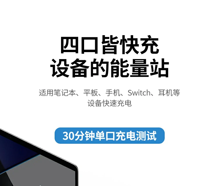 意昂2双笔记本同时快充 总功率100W模式展示