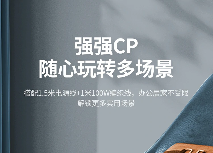 意昂2氮化镓快充头 桌面与差旅两用展示图