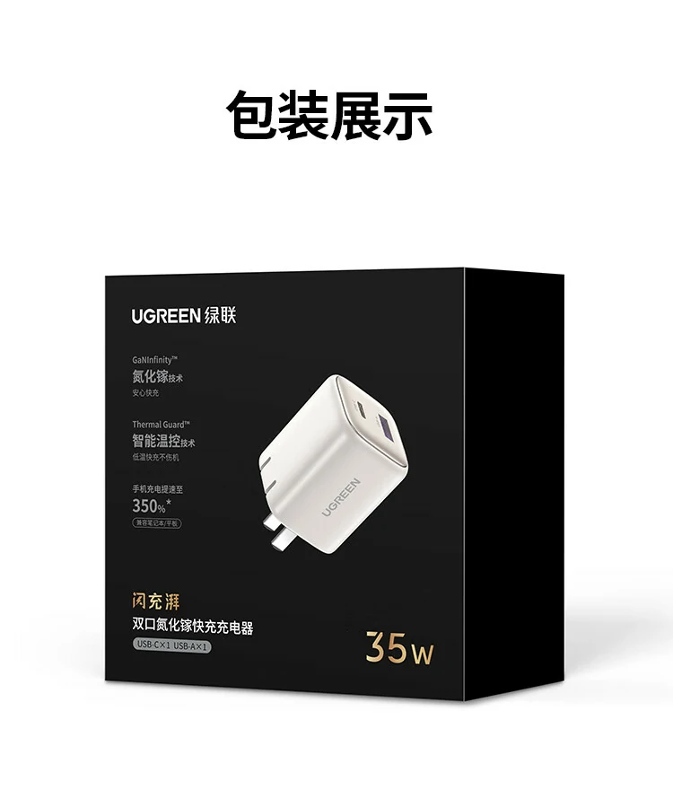 意昂235W双口GaN充电器包装展示，时尚彩盒设计与配件