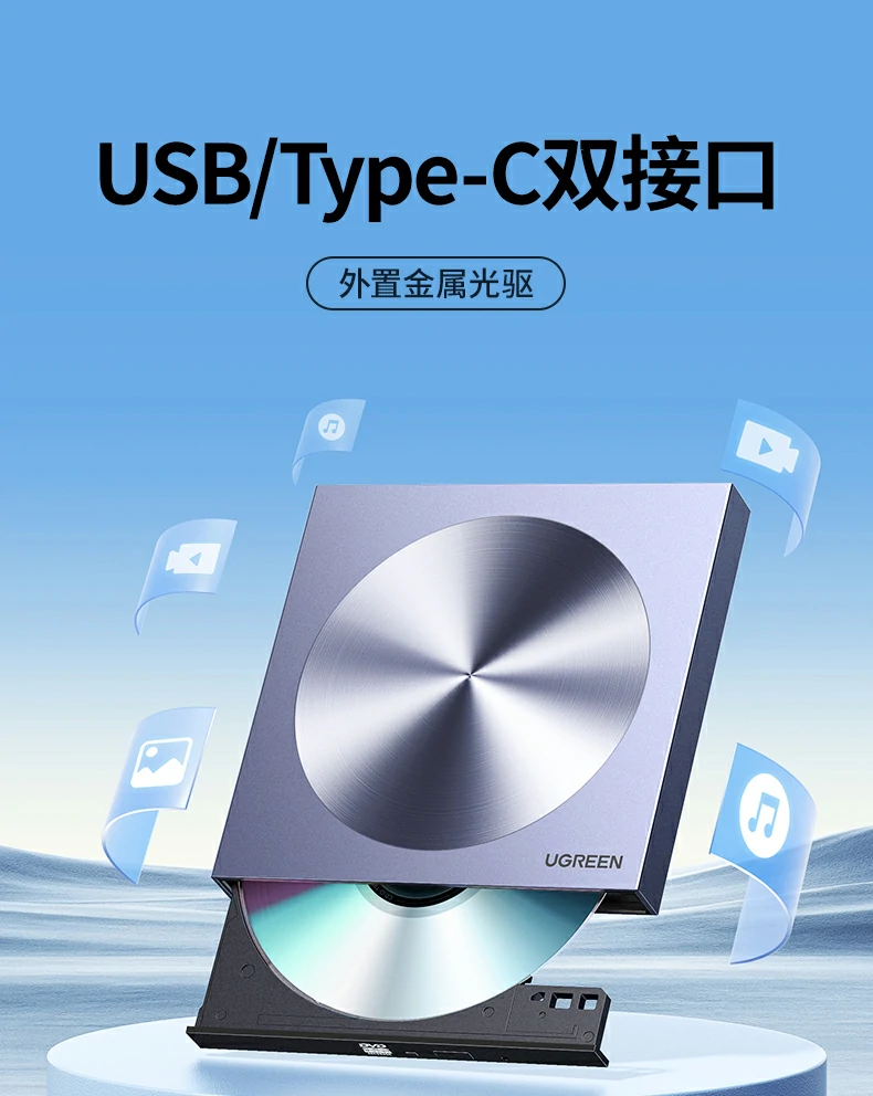 意昂2CM337 8倍速Type-C外置光驱正面全景图，小巧便携设计