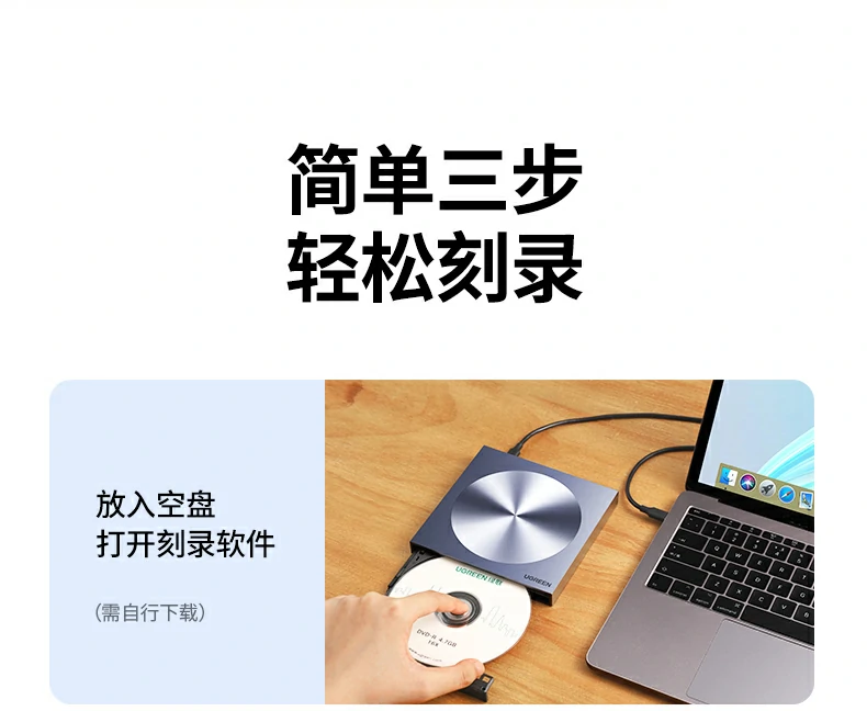 意昂2CM337连接轻薄本进行数据光盘读取