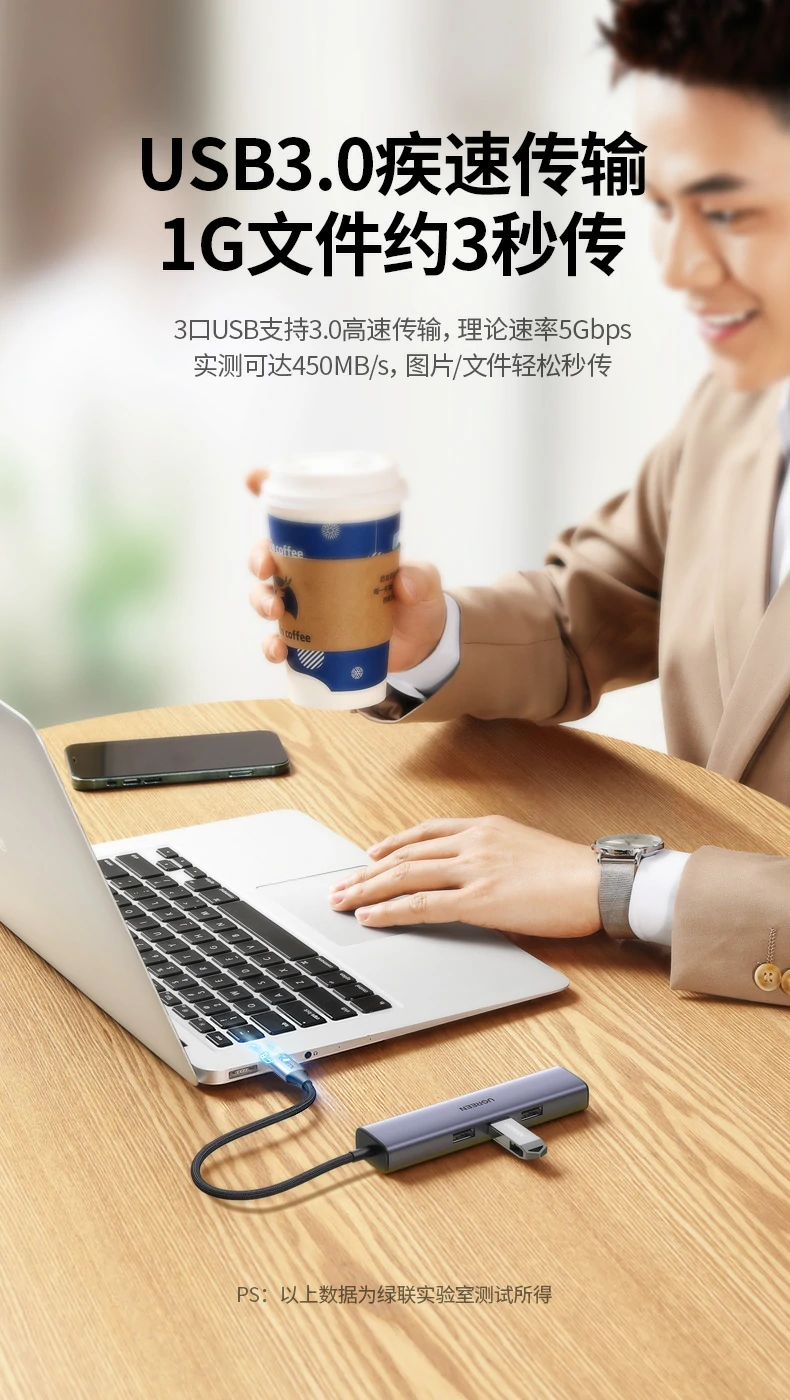 意昂2CM475-20920 连接笔记本进行高速文件传输（USB3.0实测）