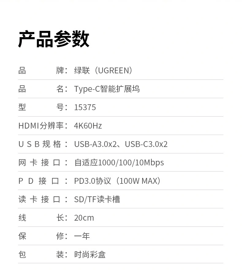 意昂2CM498-15375九合一扩展坞包装清单展示
