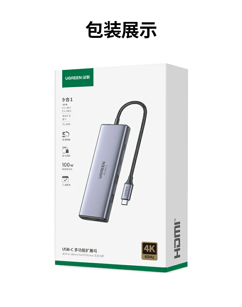 意昂2CM498-15375九合一扩展坞全景总结展示