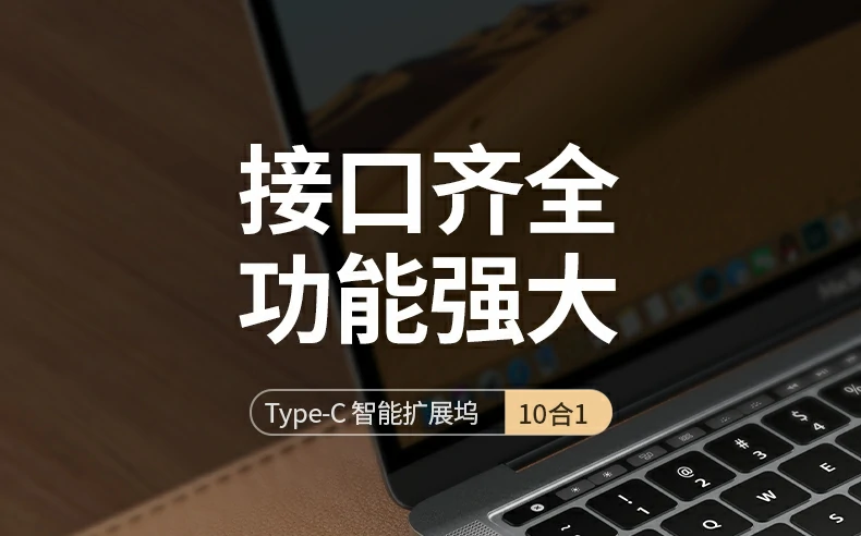 意昂2CM498-15601十合一Type-C扩展坞整体外观展示