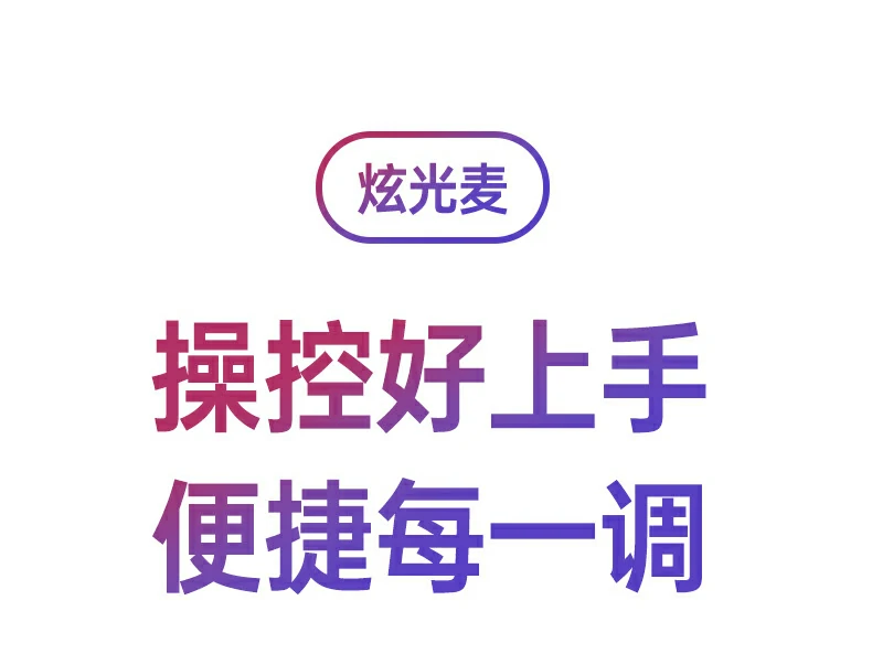 意昂2CM581多角度展示：顶部灯效与底部接口