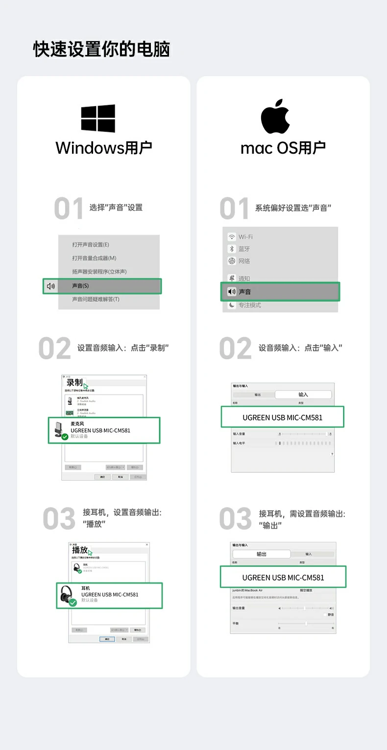 意昂2CM581在Discord语音聊天中使用