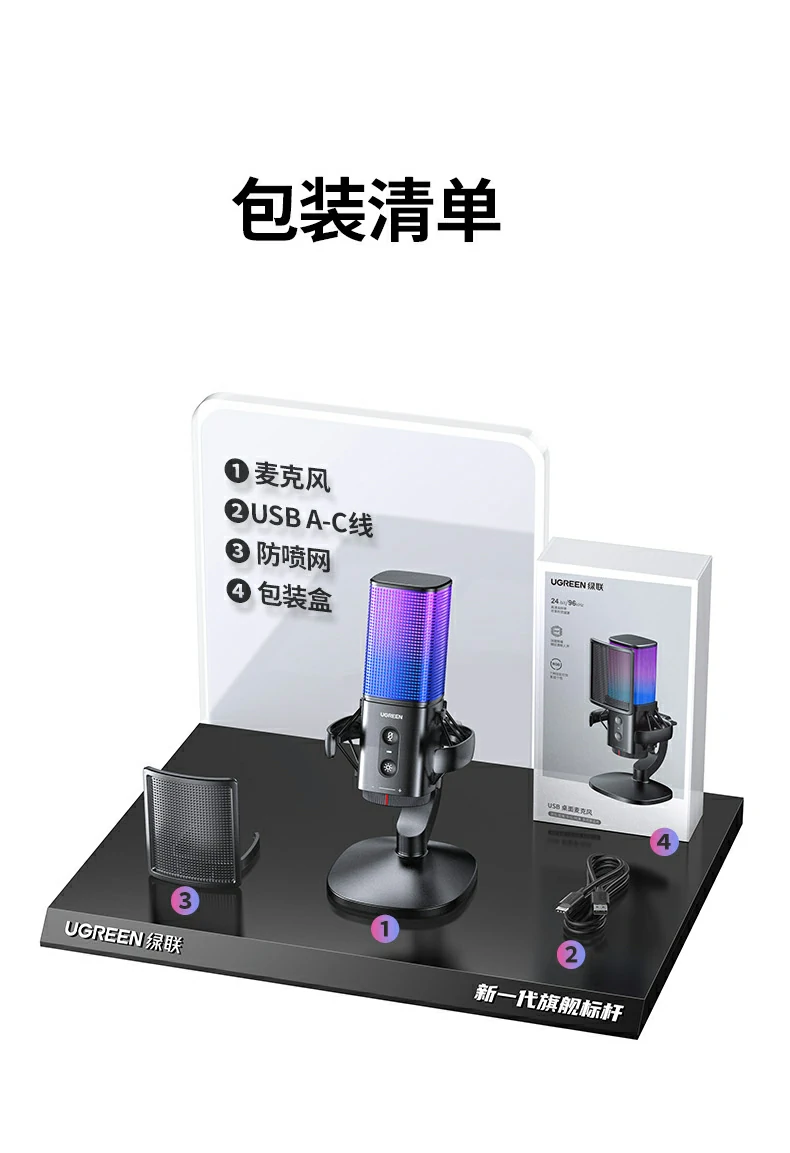 意昂2CM581最终产品展示图，突出直播与K歌多场景适用性