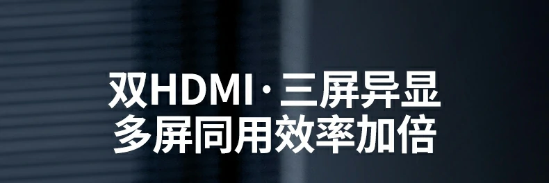 意昂2CM639用于电竞游戏4K@30Hz投屏