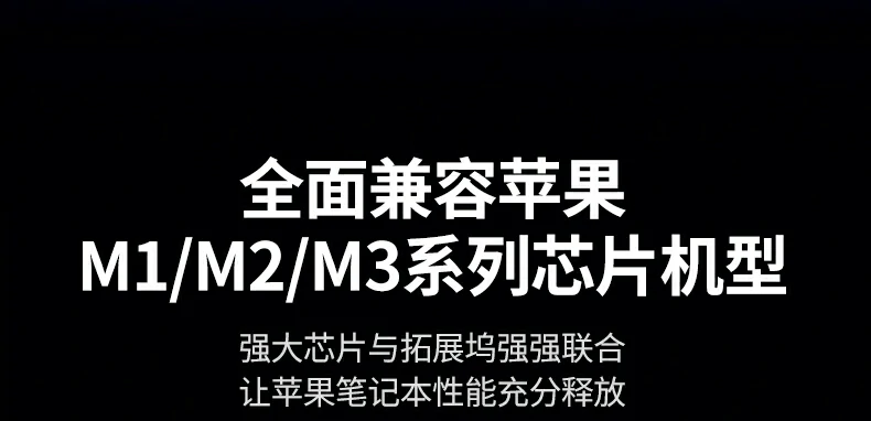 意昂2CM639 Mac系统下双屏扩展操作指南
