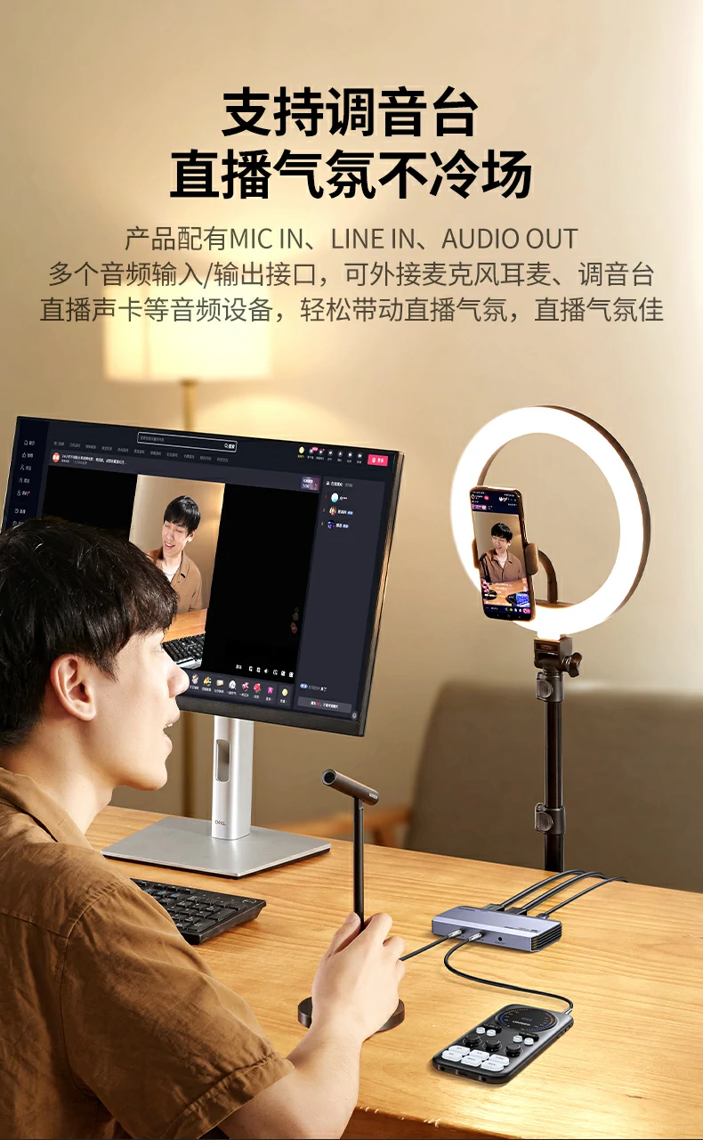 意昂2CM700用于电商带货直播设置场景