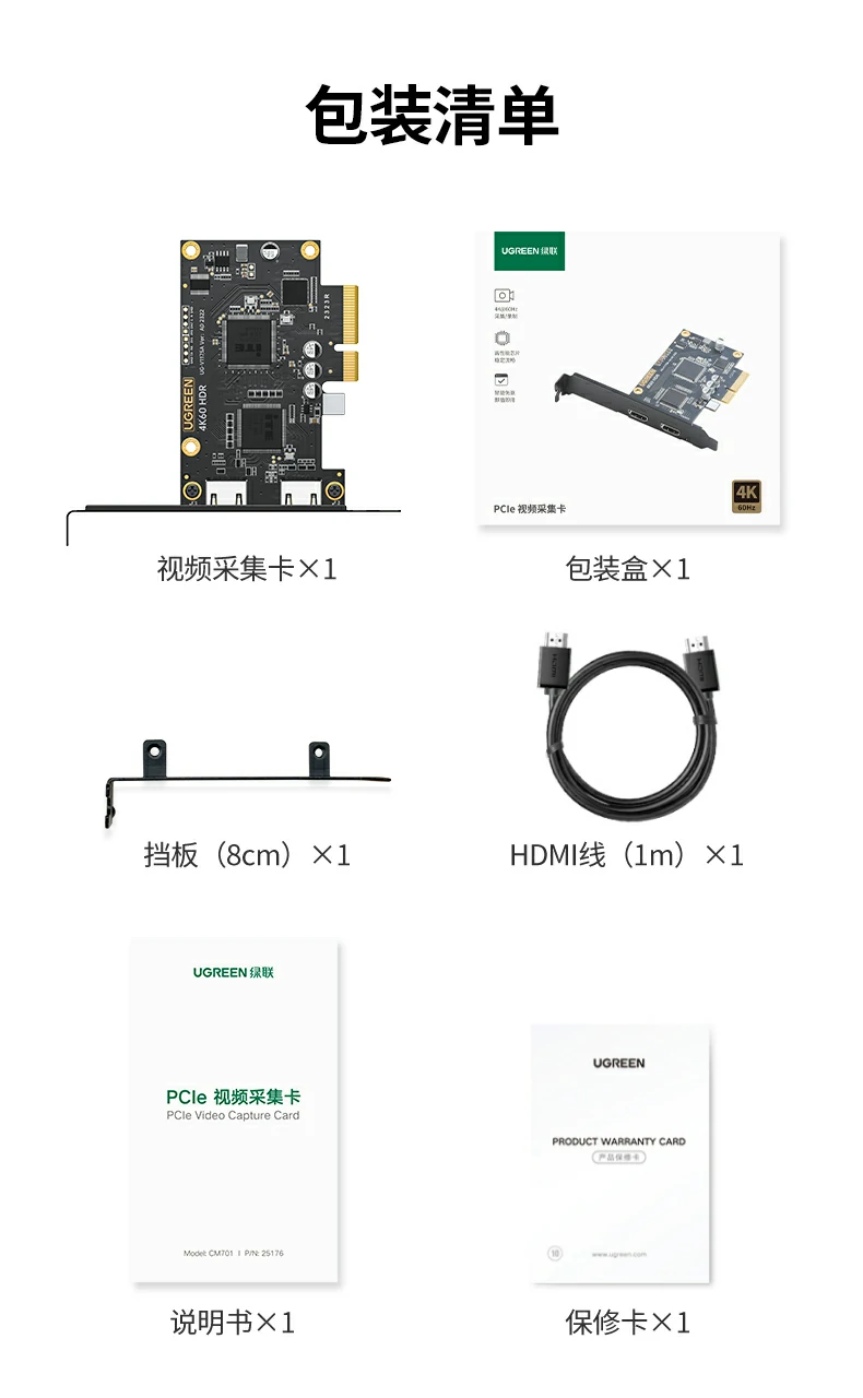 意昂2CM701产品总结图：4K60Hz PCI-E视频采集卡