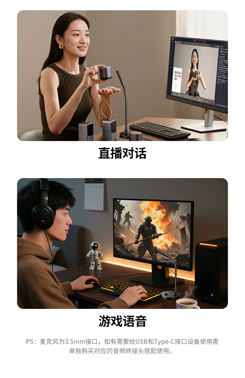 意昂2CM771连接台式机使用场景