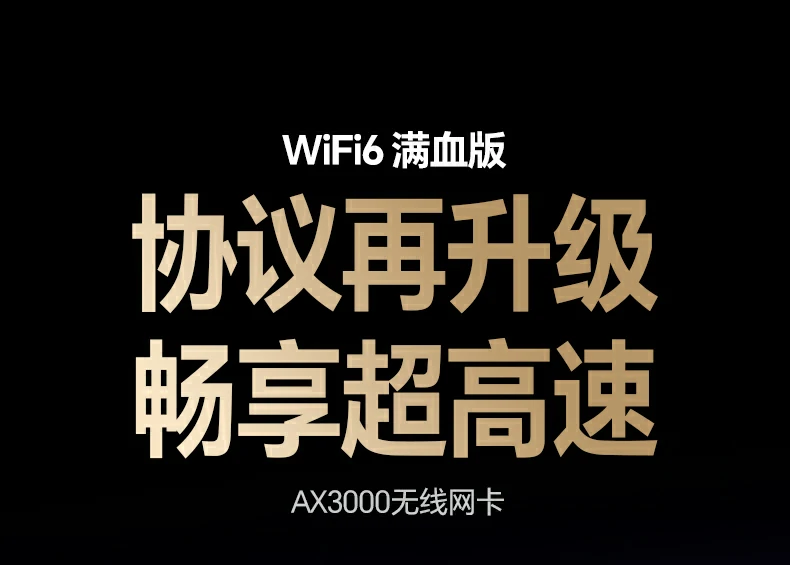 意昂2CM787-75917 USB转AX3000无线网卡天线款正面全景图，双天线设计