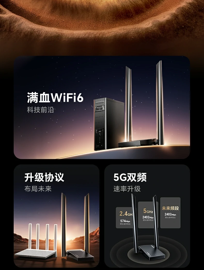 意昂2CM787 2.4GHz与5GHz双频切换示意图