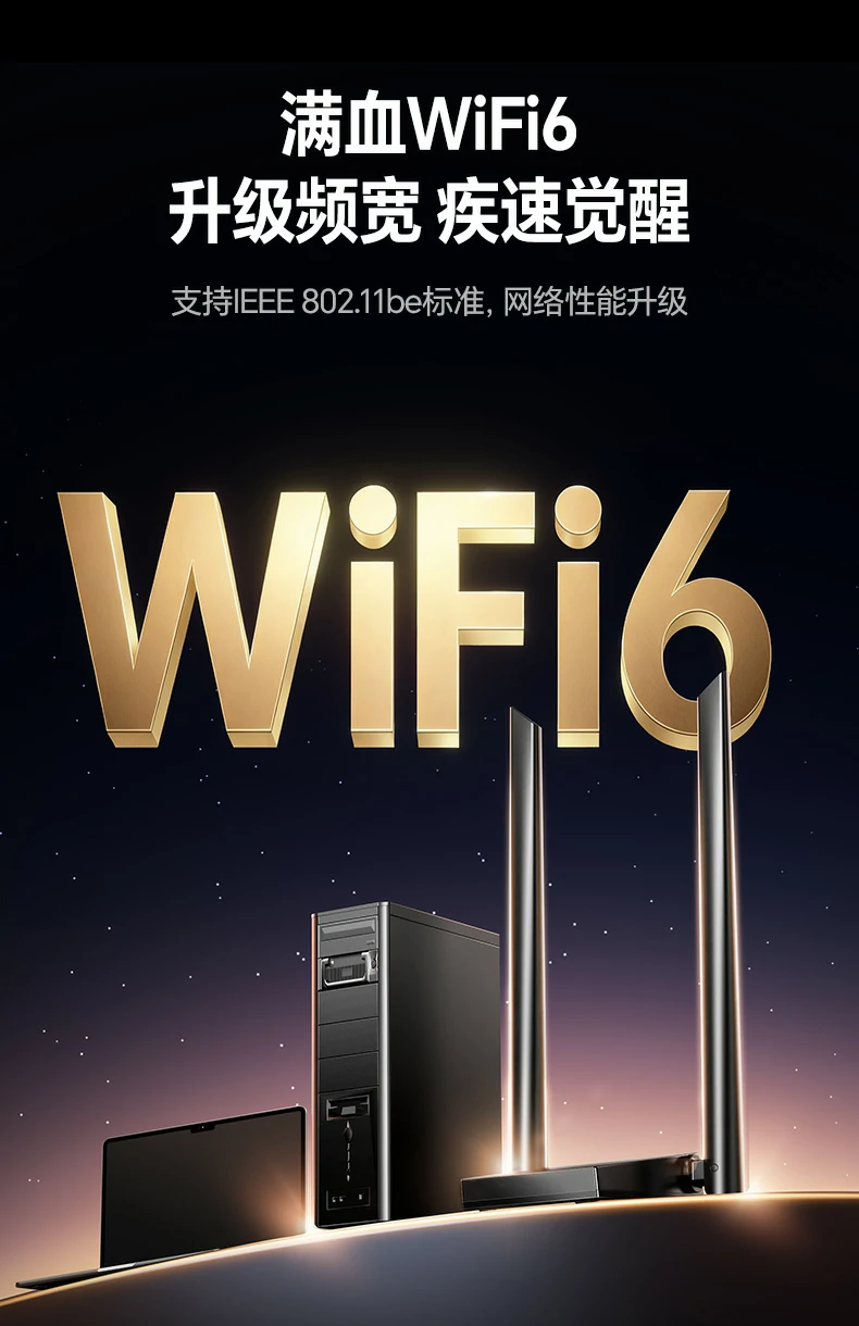 意昂2CM787 TWT智能休眠节能技术说明