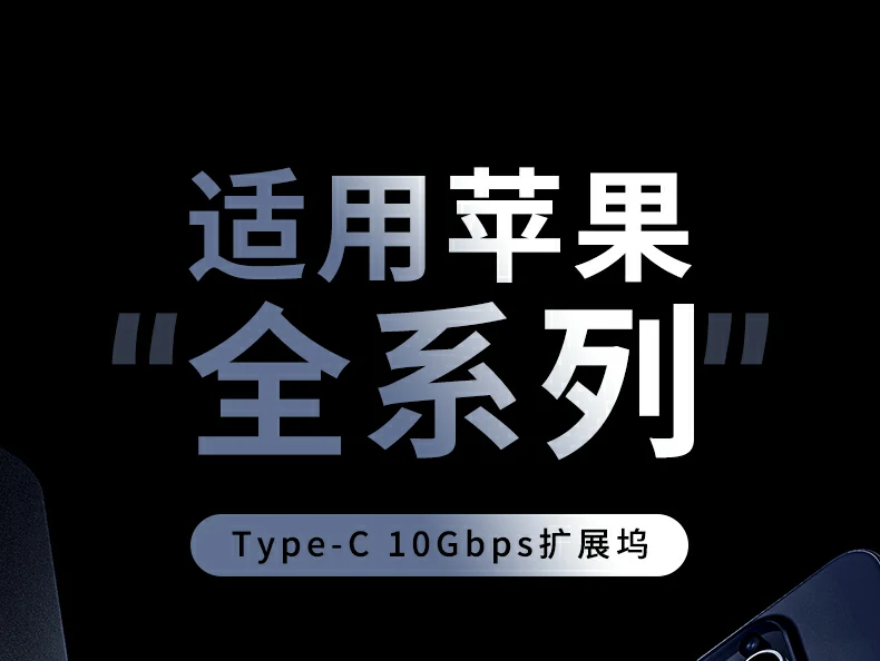 意昂2CM818四合一Type-C扩展坞正面全景图，支持10Gbps传输与4K60Hz投屏