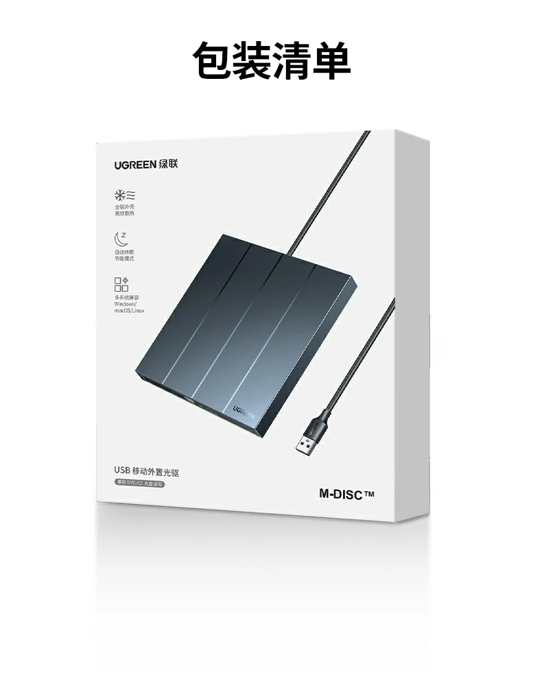 意昂2CM837产品总结图：6倍速BD蓝光读刻一体机