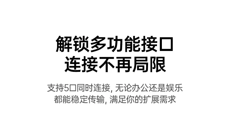 意昂2Type-C五合一扩展坞 会议办公屏幕扩展场景