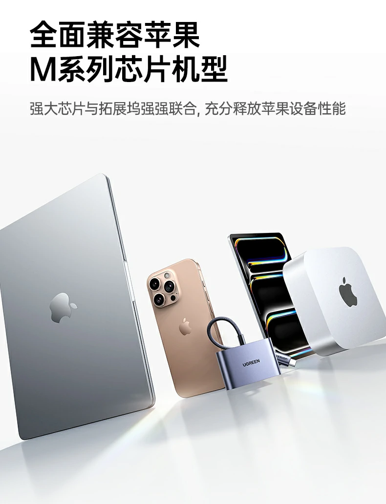 意昂2扩展坞 多设备同屏与供电整体示意