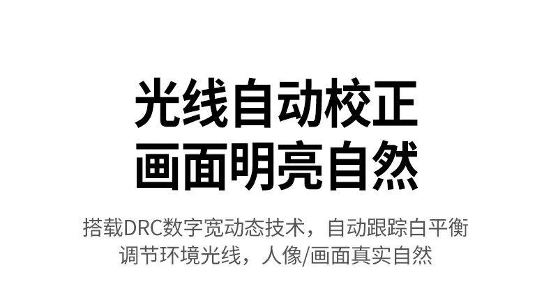 意昂2CM925远程办公视频会议使用场景