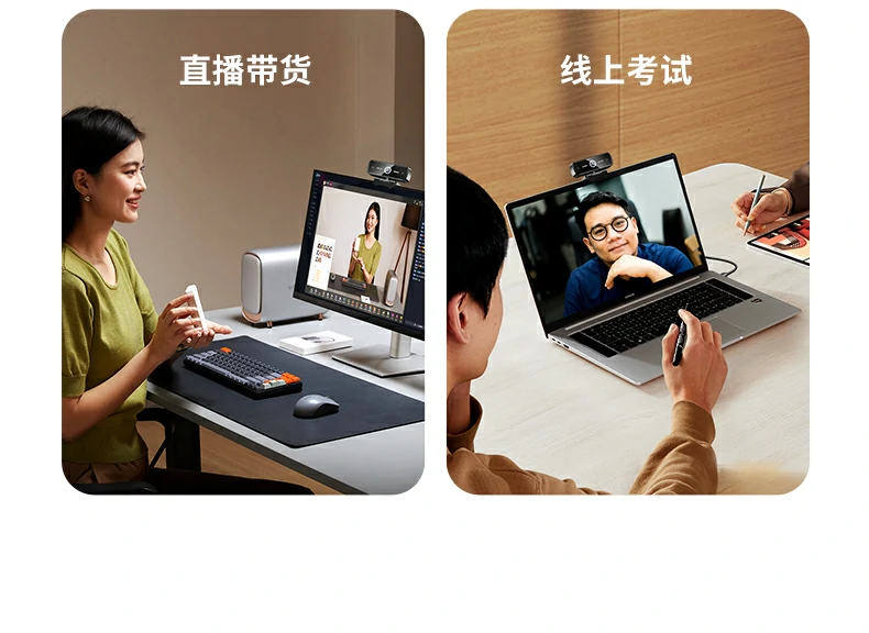 意昂2CM925教师在线授课场景