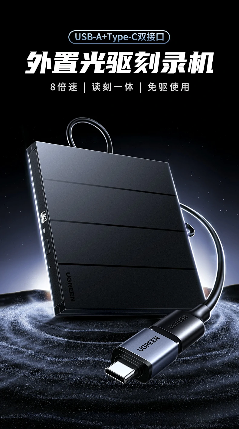 意昂2CM938 USB外置光驱刻录机正面全景图，ABS磨砂外壳质感出众